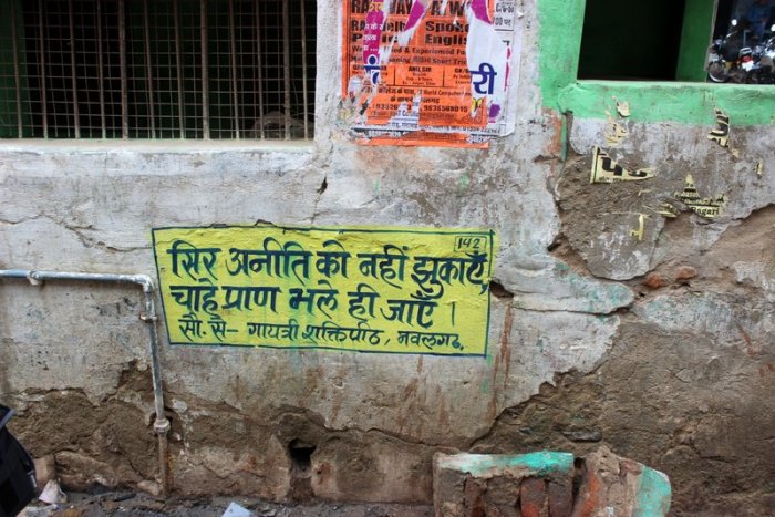 Graffiti, Nawalgarh, New Art, Morals, Gayatri Shaktipeeth