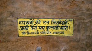 Graffiti, Nawalgarh, New Art, Morals, Gayatri Shaktipeeth