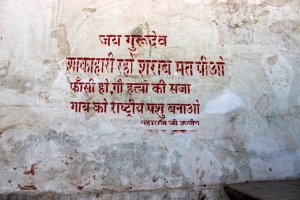 Graffiti, Nawalgarh, New Art, Morals, Gayatri Shaktipeeth