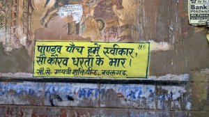 Graffiti, Nawalgarh, New Art, Morals, Gayatri Shaktipeeth