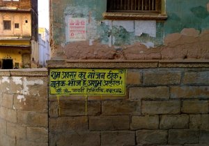 Graffiti, Nawalgarh, New Art, Morals, Gayatri Shaktipeeth