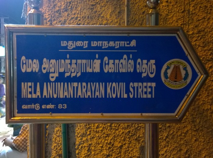 Madurai, Heritage, Music, Hanumantharayar Street, Anumathnarayan Kovil Street, MS Subbulakshmi